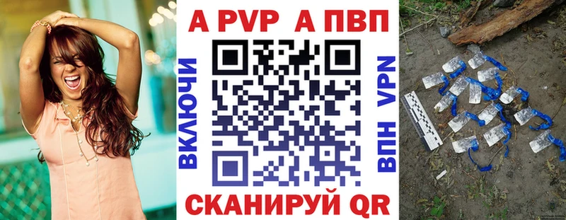 A PVP Соль Боготол