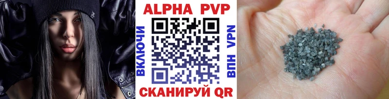 где найти   Боготол  APVP Соль 