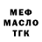 Амфетамин Розовый MonsterWolf