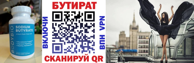 БУТИРАТ жидкий экстази  как найти   Боготол 