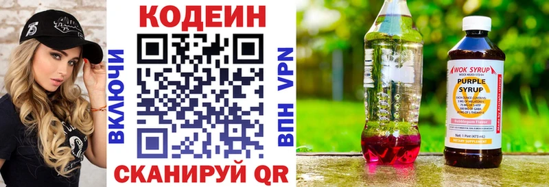 omg ССЫЛКА  купить наркотики цена  Боготол  Codein Purple Drank 