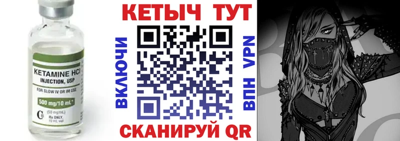 ссылка на мегу как войти  Боготол  КЕТАМИН ketamine  купить закладку 