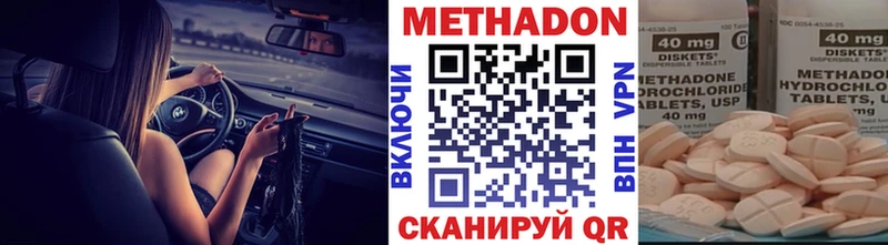 МЕТАДОН мёд  Боготол 