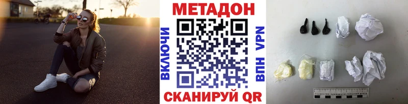 МЕТАДОН белоснежный Боготол
